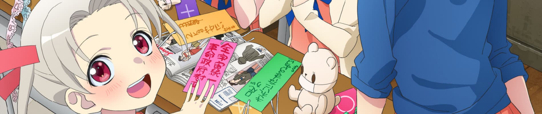 banner anime