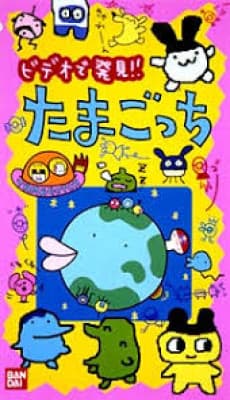 TV de Hakken!! Tamagotchi