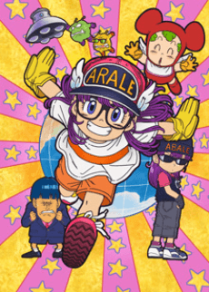 Dr. Slump 2007: Tokubetsu-hen - Dr.MASHIRITO ABALE-chan